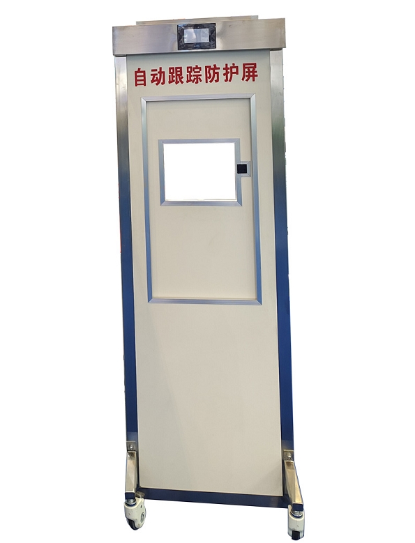 自動跟蹤防護屏